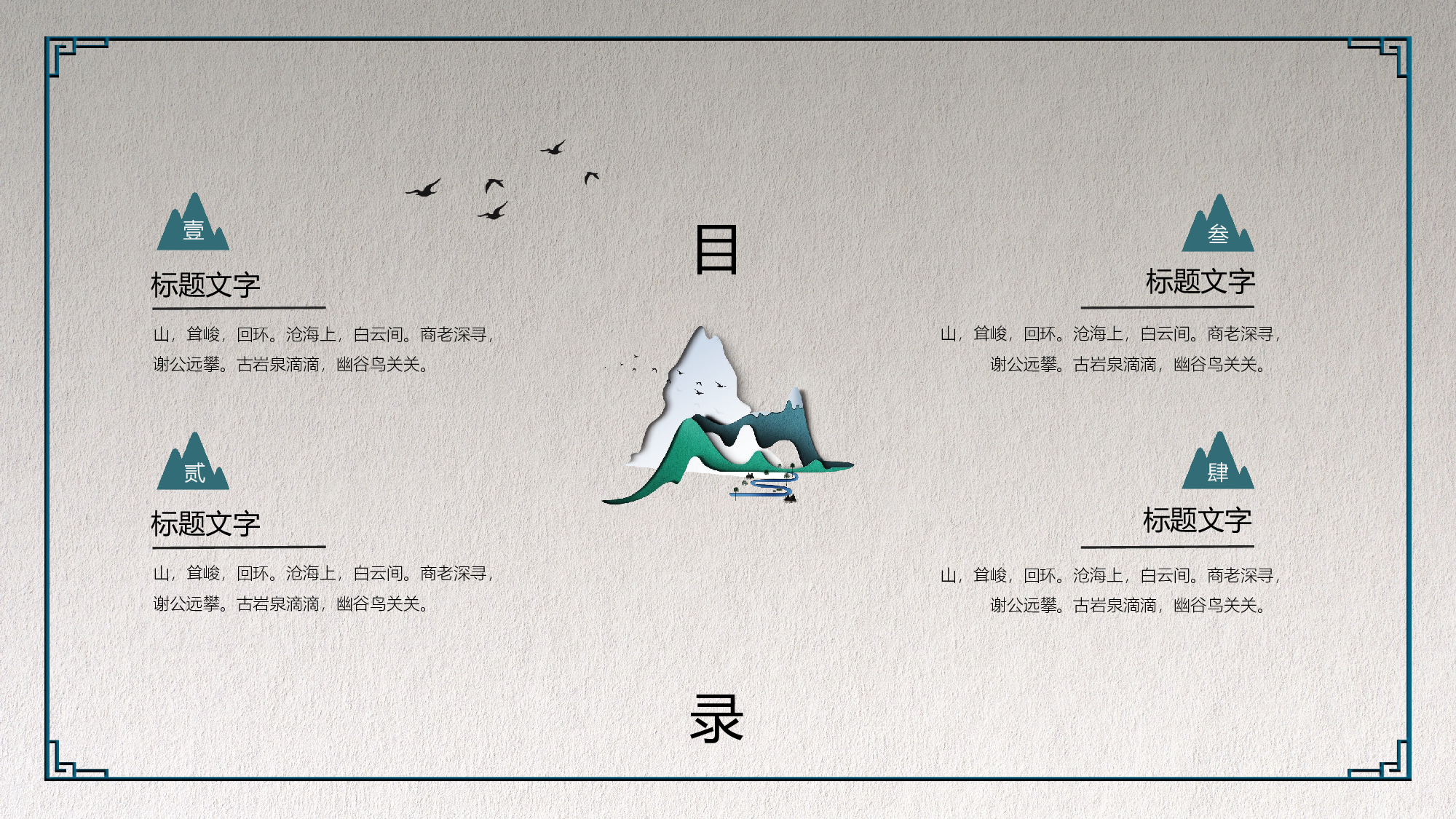 民族风(11.pptx 第2页