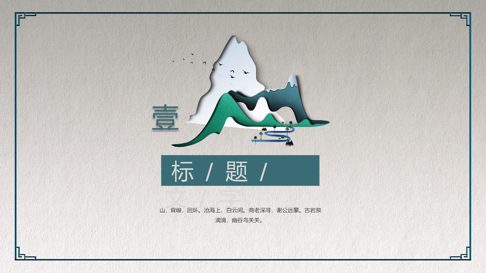 民族风(11.pptx 第3页