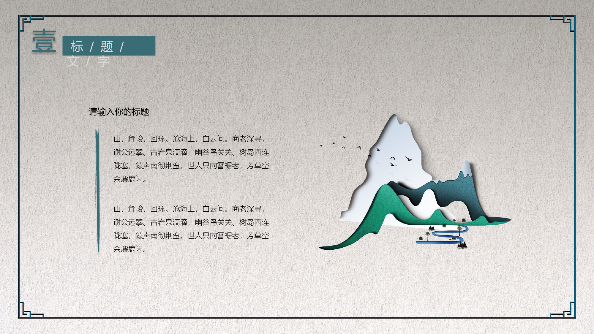 民族风(11.pptx 第6页
