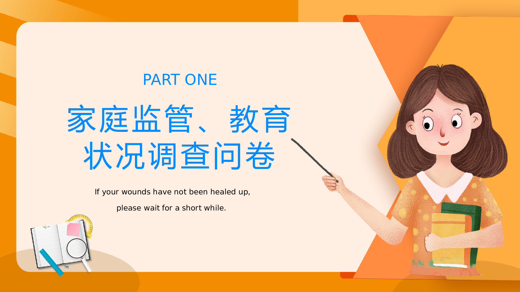 开学家长会 (5).pptx 第4页
