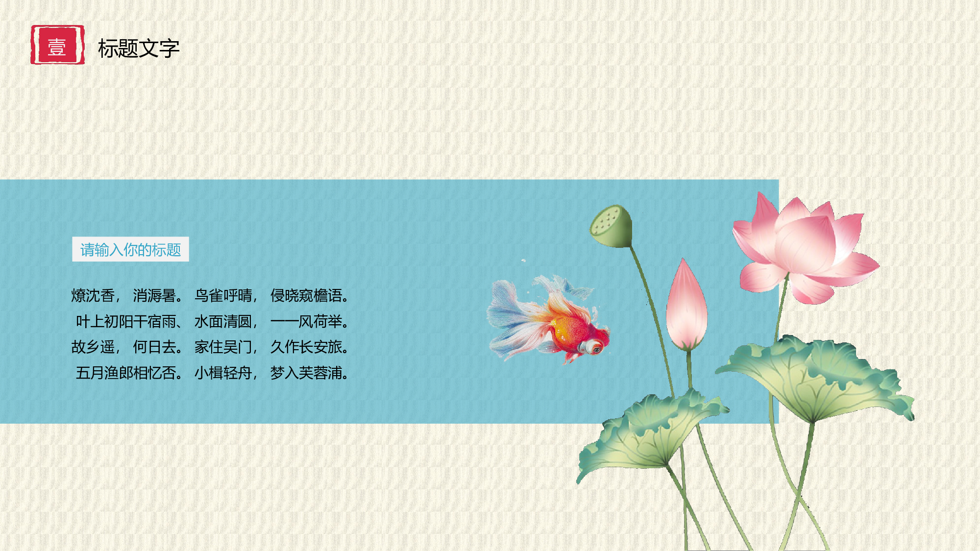 民族风(12.pptx 第5页