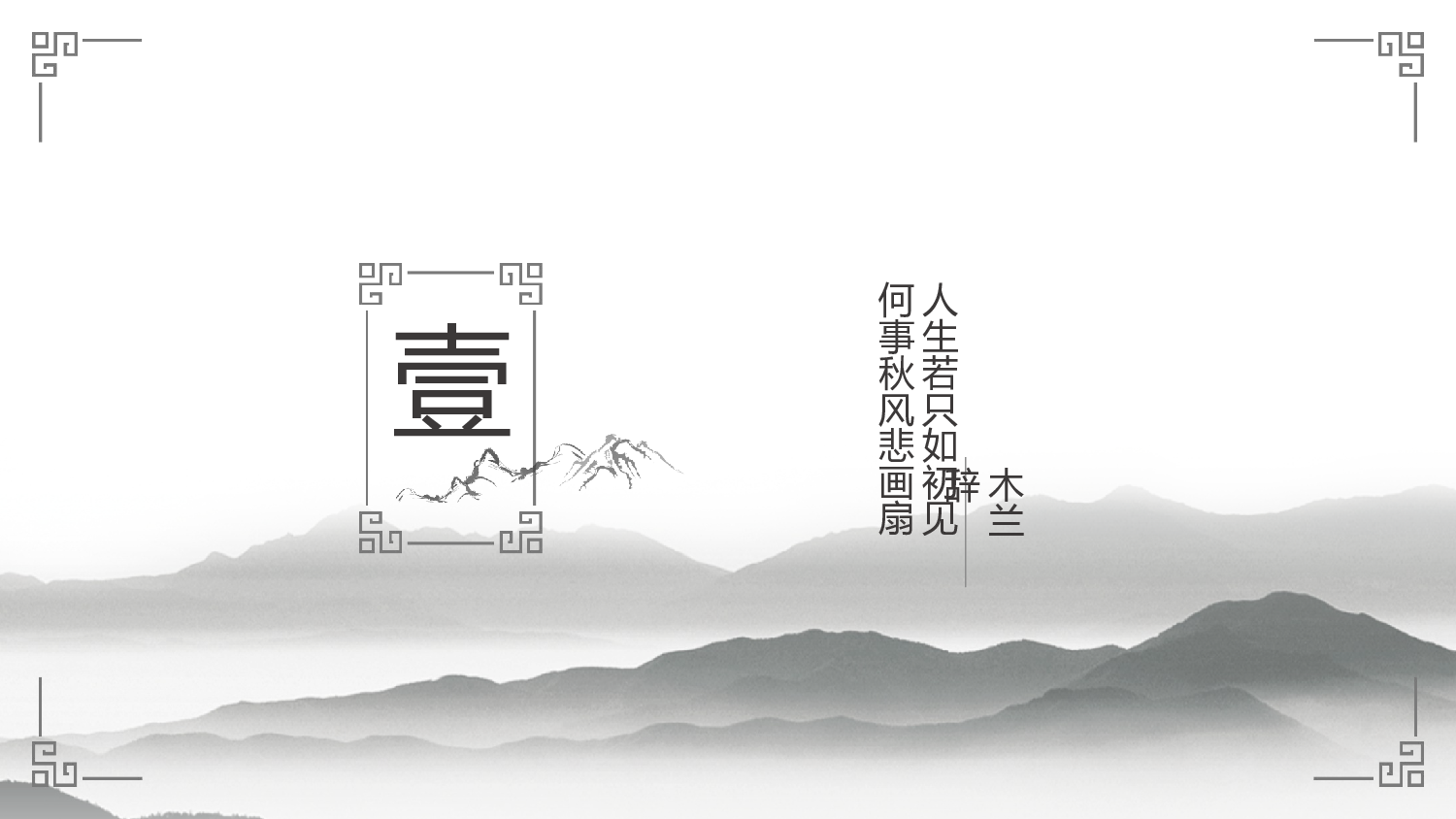 民族风(13.pptx 第3页