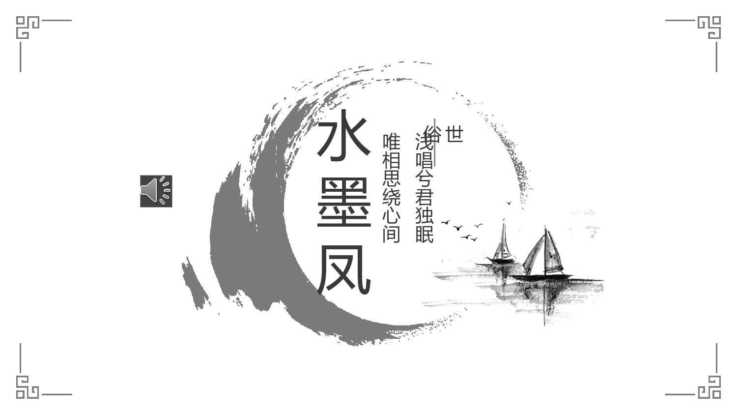 民族风(13.pptx 第1页