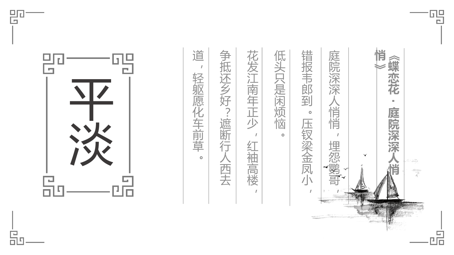 民族风(13.pptx 第4页
