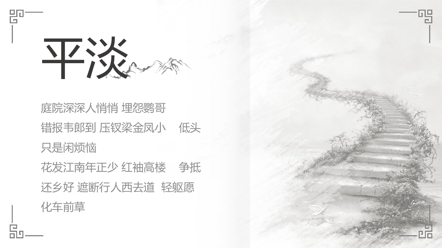 民族风(13.pptx 第5页