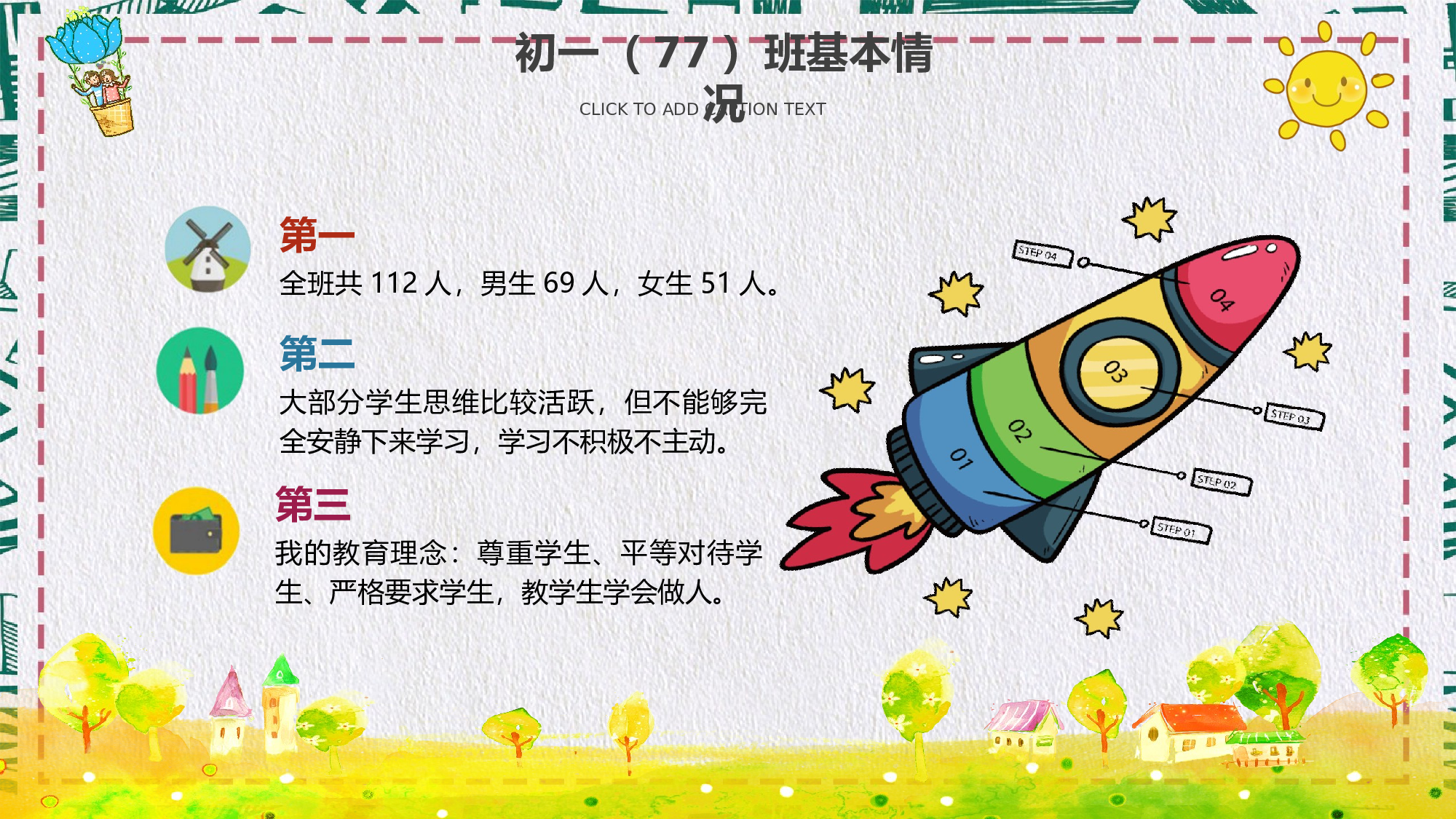 日常家长会 (1).pptx 第4页
