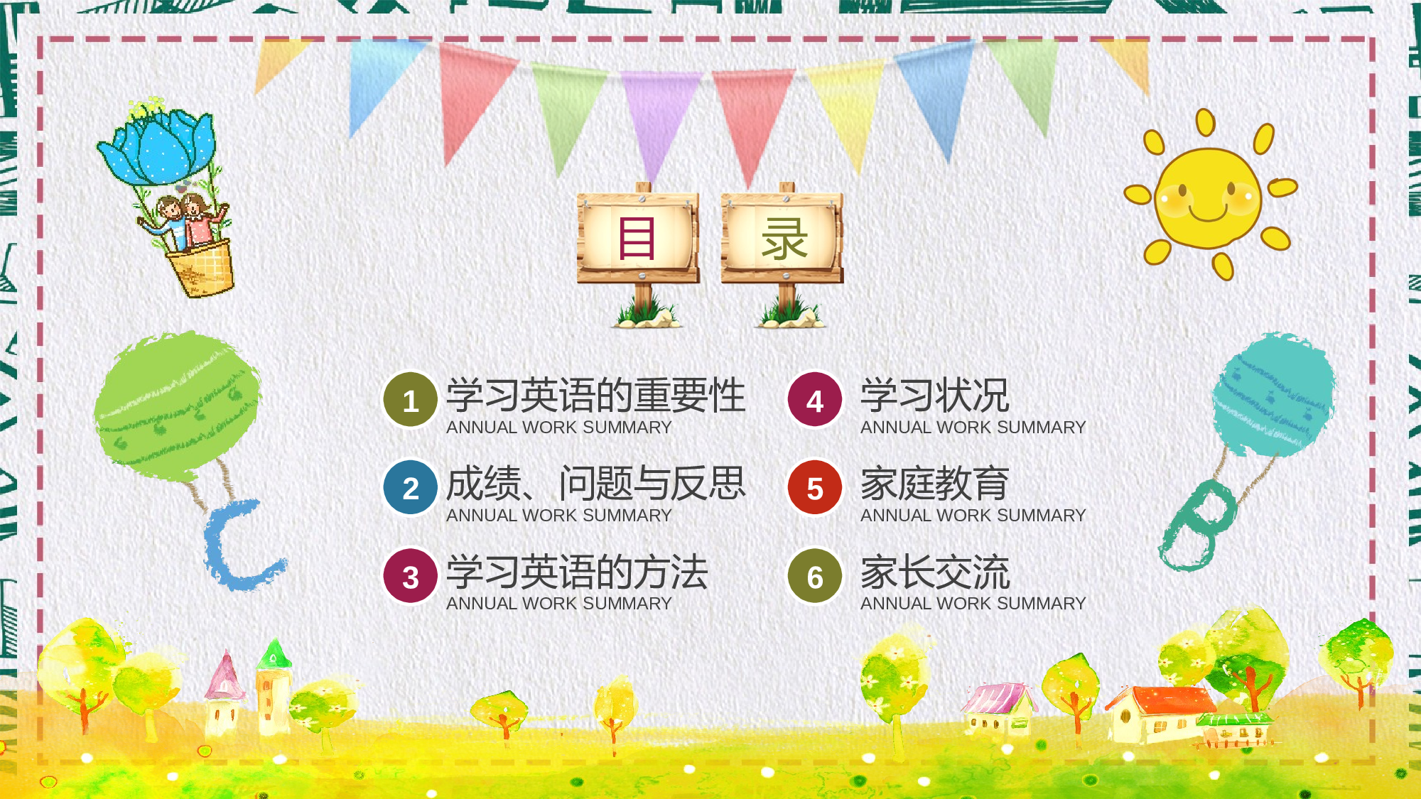 日常家长会 (1).pptx 第5页