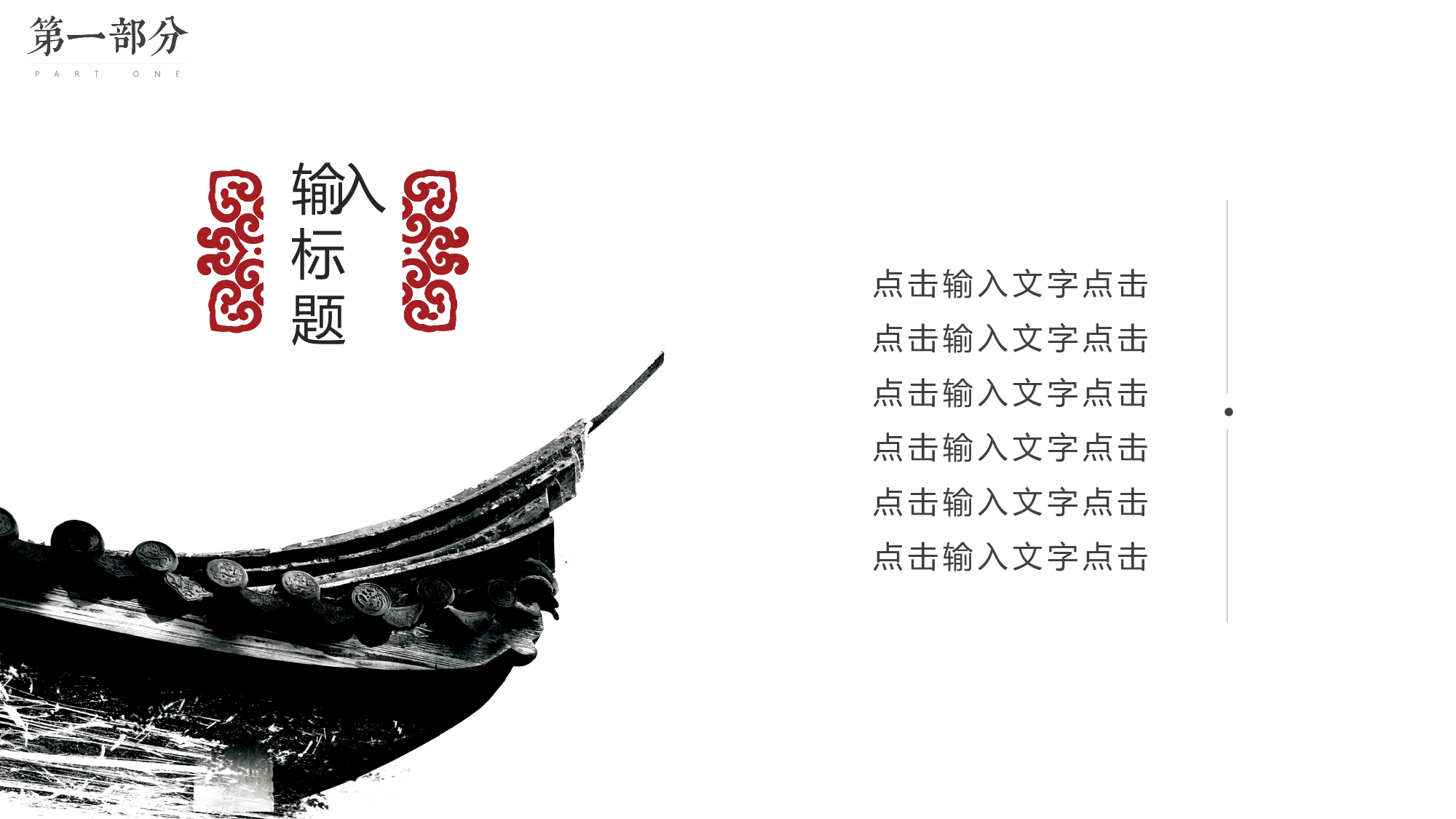 民族风(14.pptx 第4页