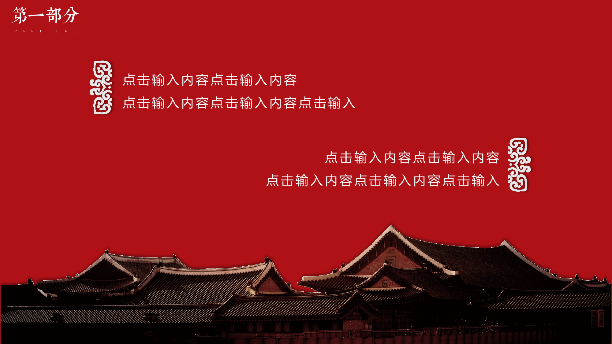 民族风(14.pptx 第5页