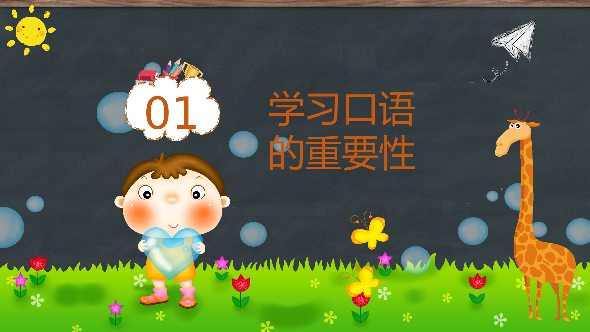 日常家长会 (4).pptx 第6页