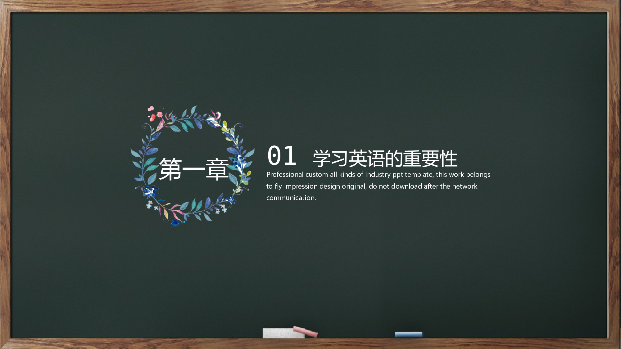 日常家长会 (5).pptx 第6页