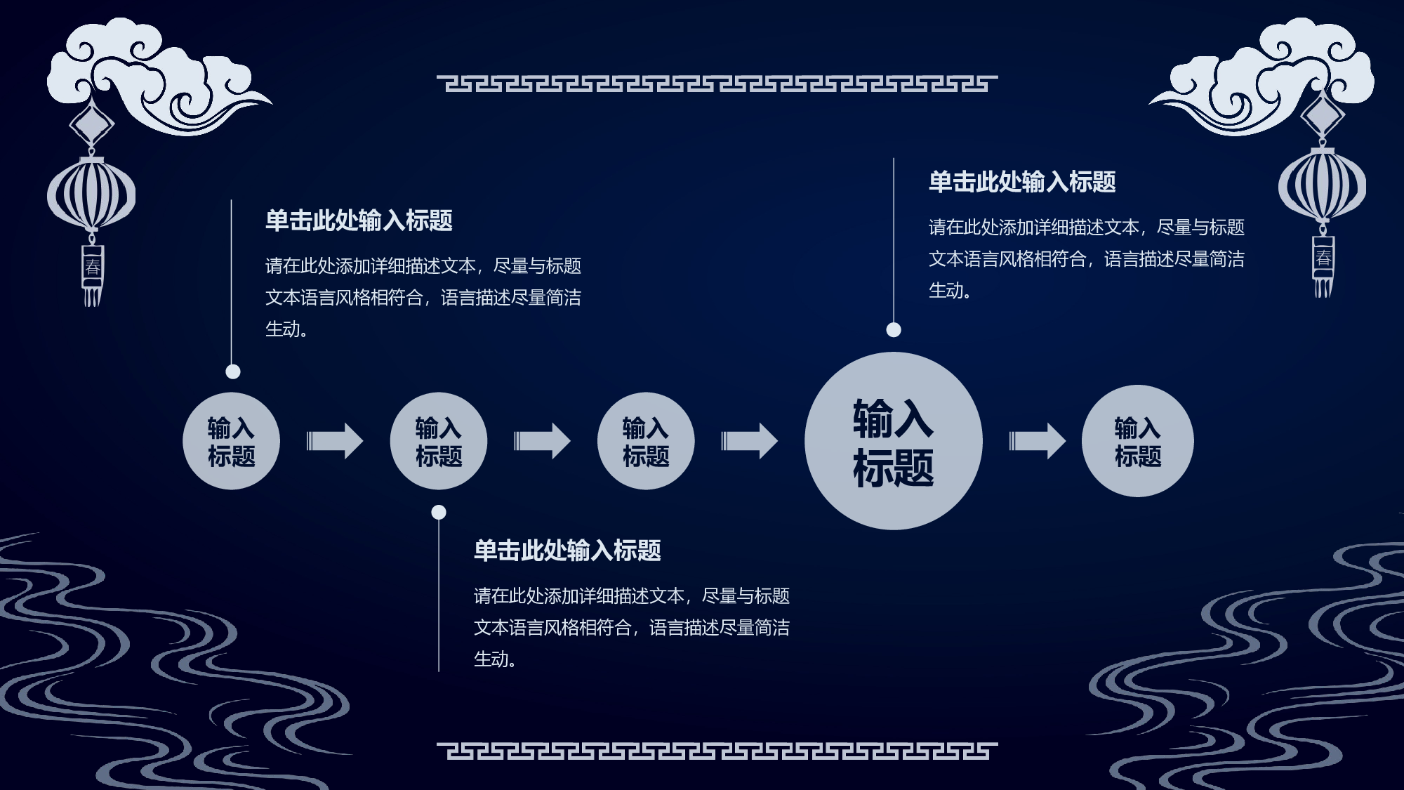 民族风(16.pptx 第6页