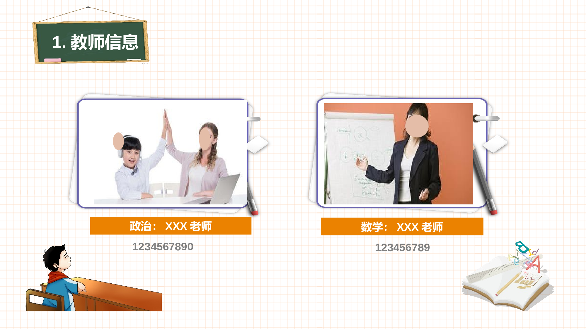 日常家长会 (6).pptx 第6页