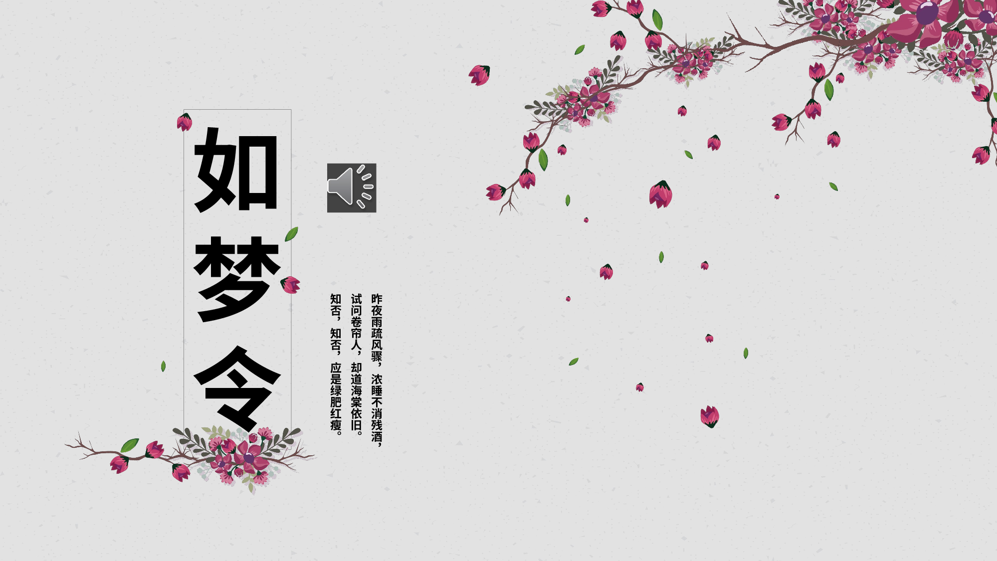 民族风(18.pptx 第1页