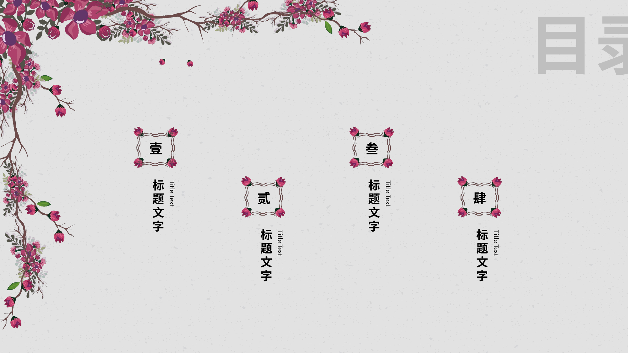 民族风(18.pptx 第2页