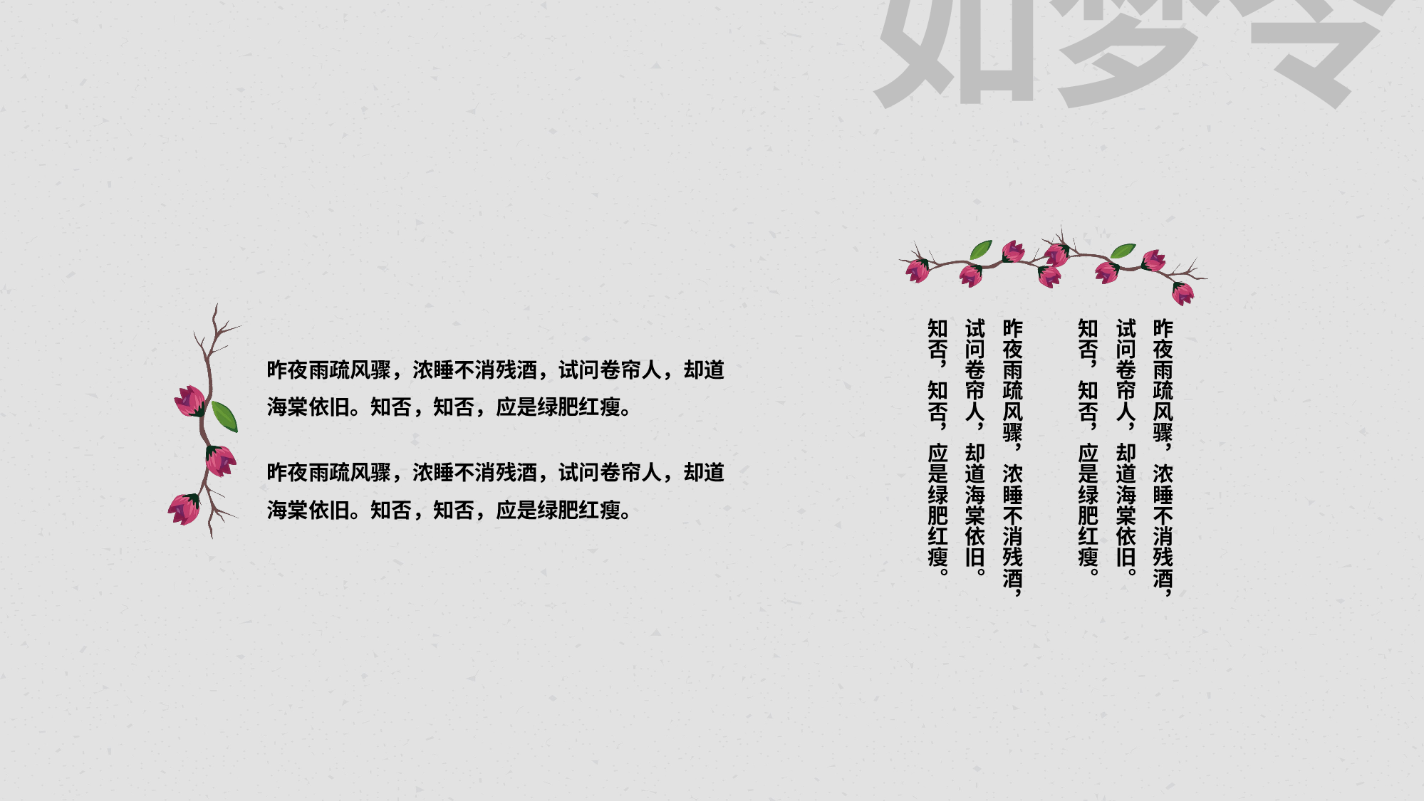 民族风(18.pptx 第6页