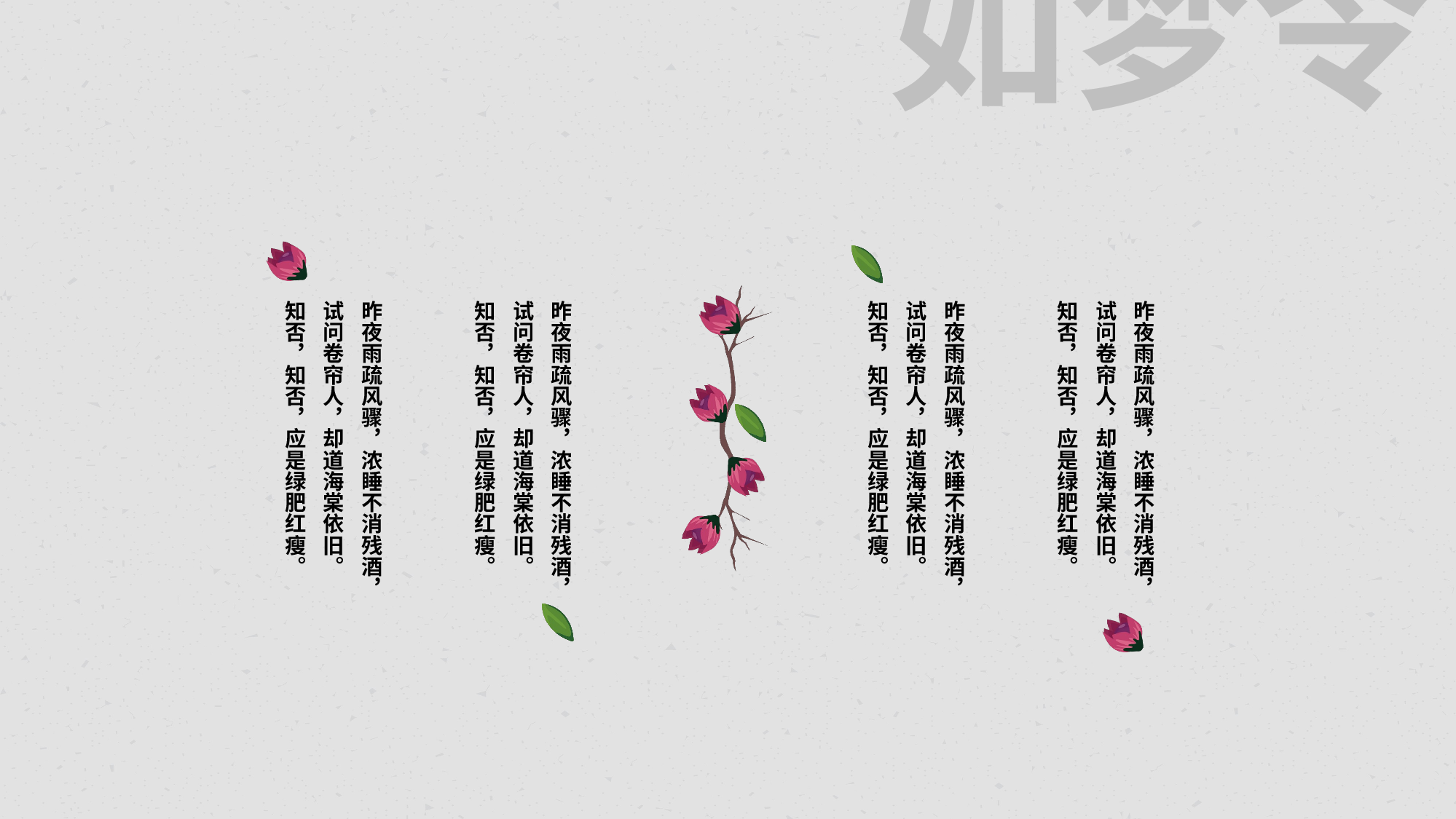 民族风(18.pptx 第4页