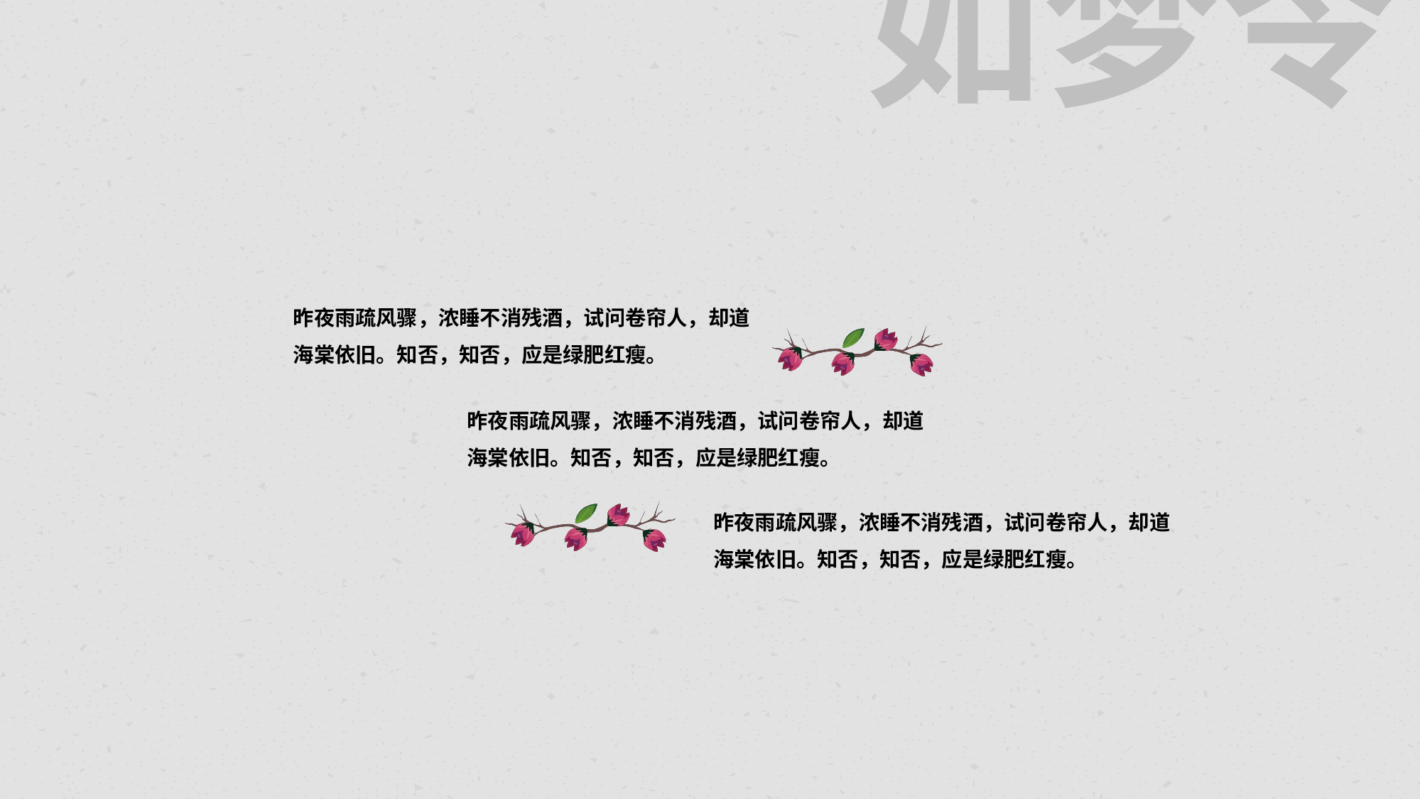 民族风(18.pptx 第5页