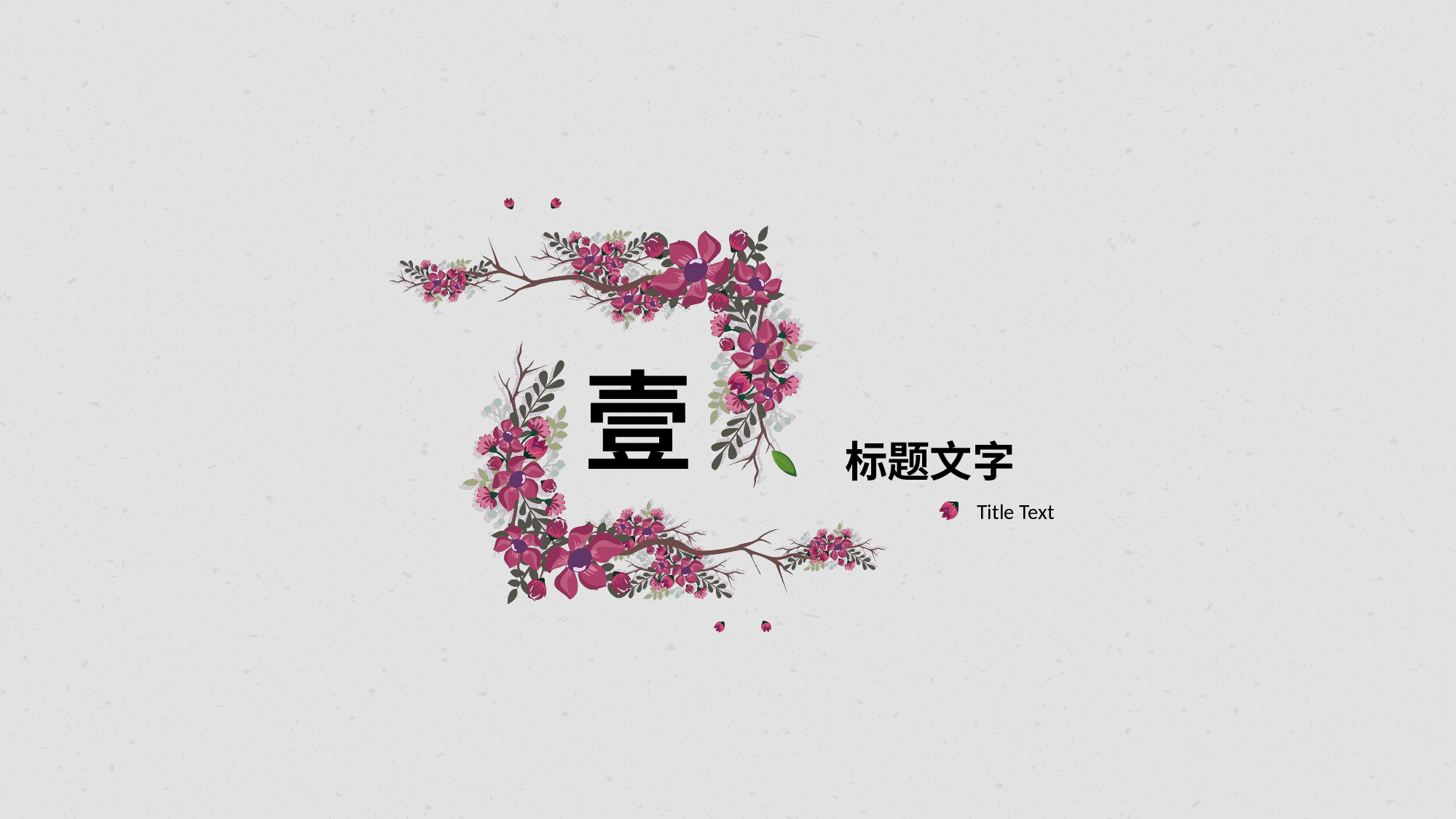 民族风(18.pptx 第3页
