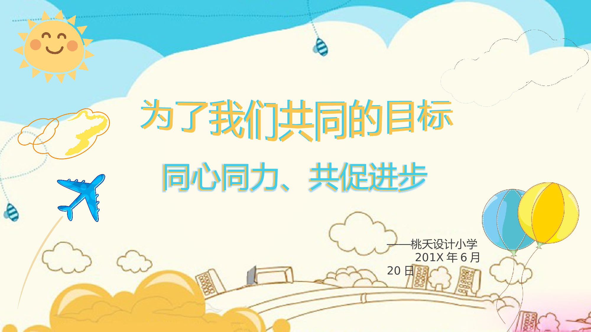 日常家长会 (7).pptx 第2页