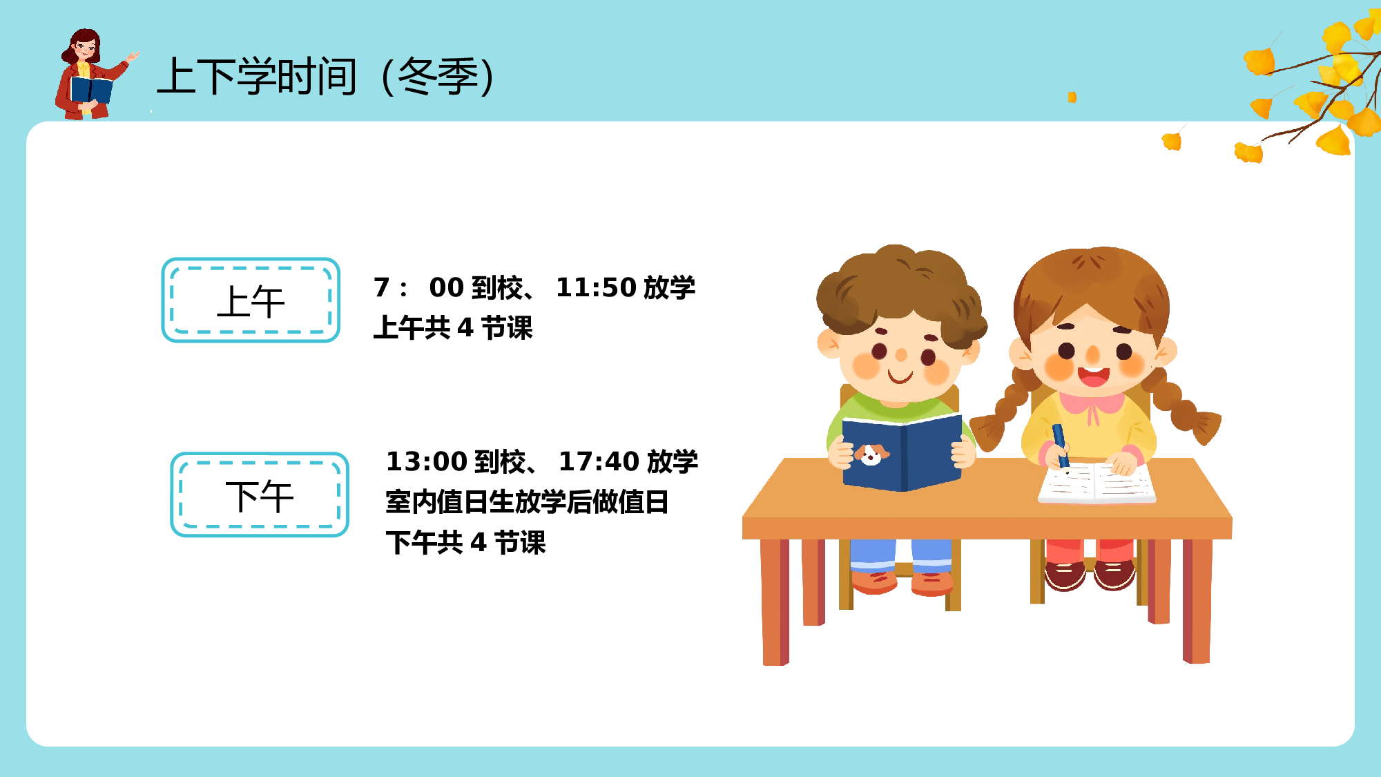 期中家长会 (1).pptx 第6页