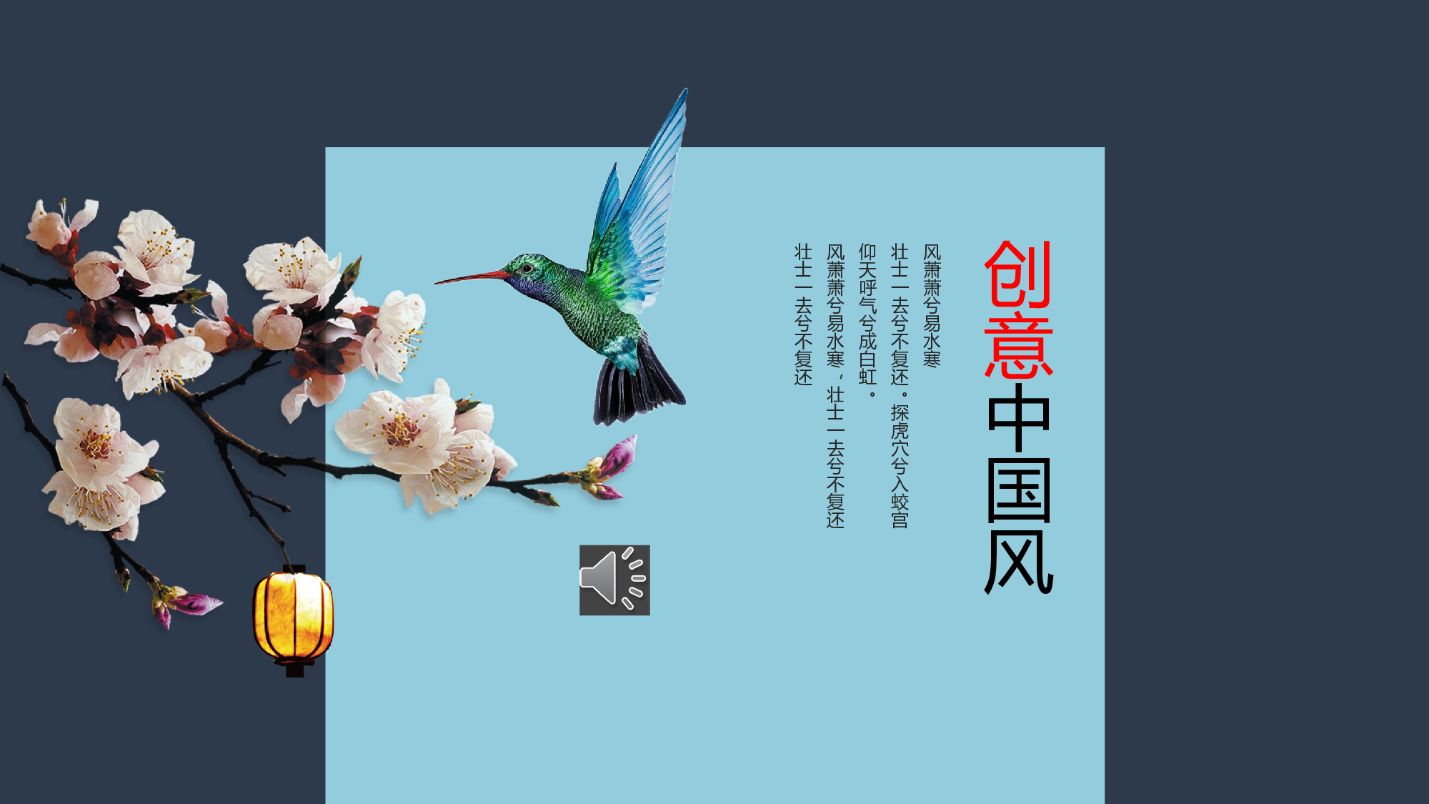 民族风(20.pptx 第1页