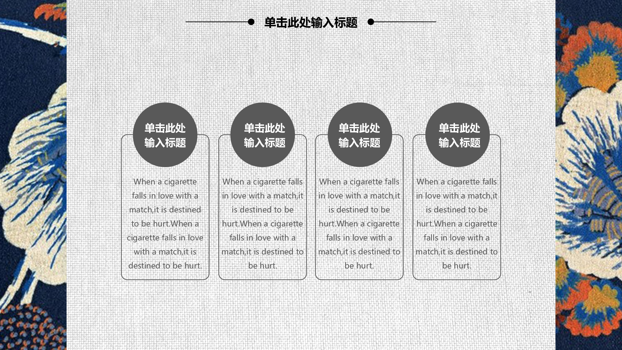 民族风(21.pptx 第4页