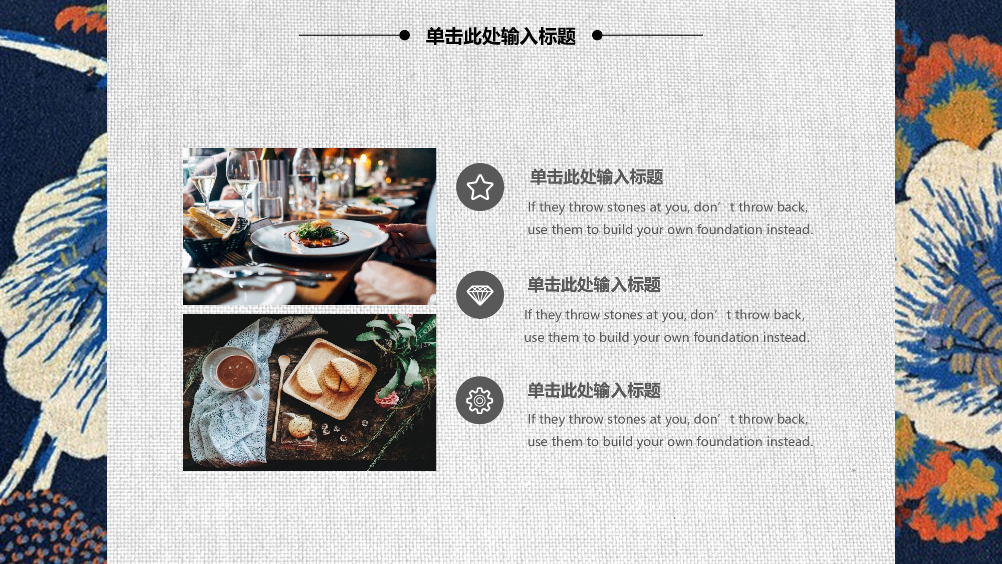民族风(21.pptx 第6页