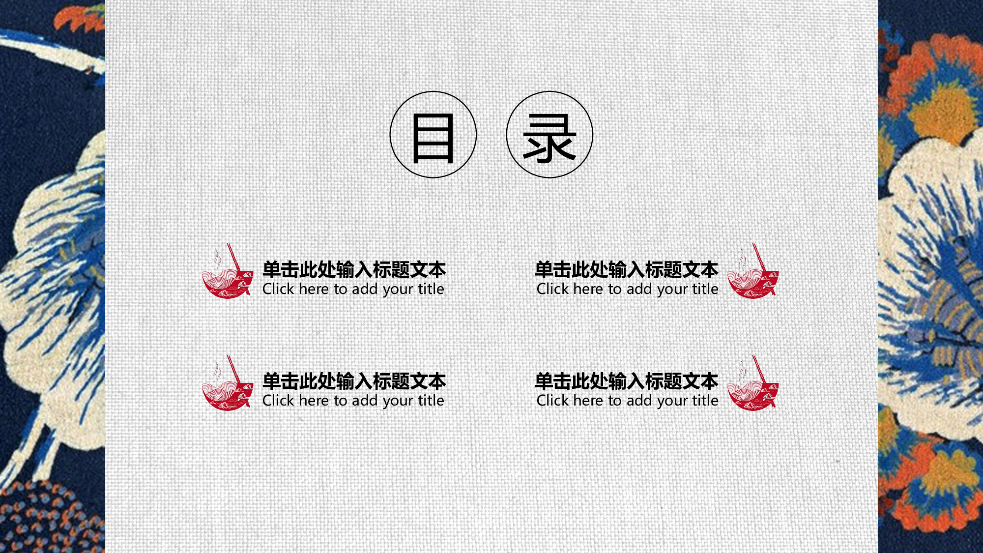 民族风(21.pptx 第2页