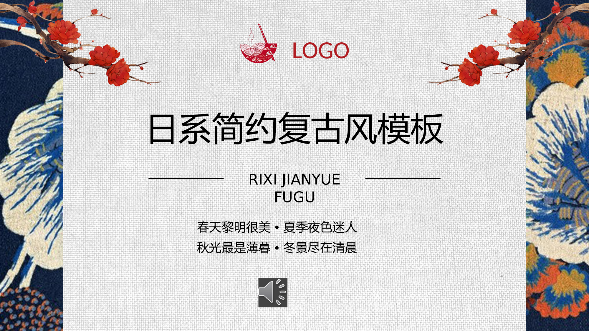 民族风(21.pptx 第1页