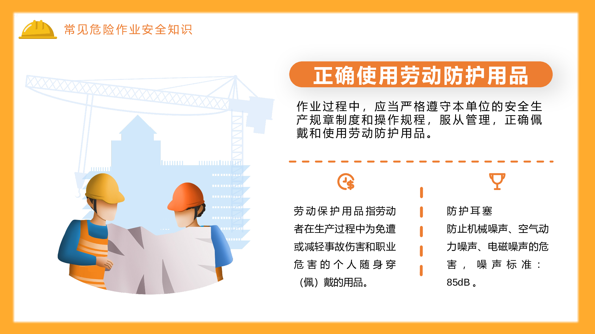 安全生产00 (31).pptx 第5页