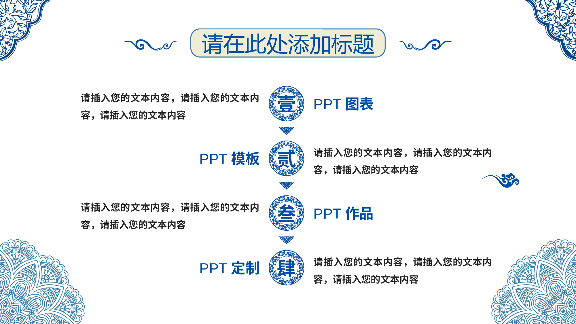 民族风(23).pptx 第6页
