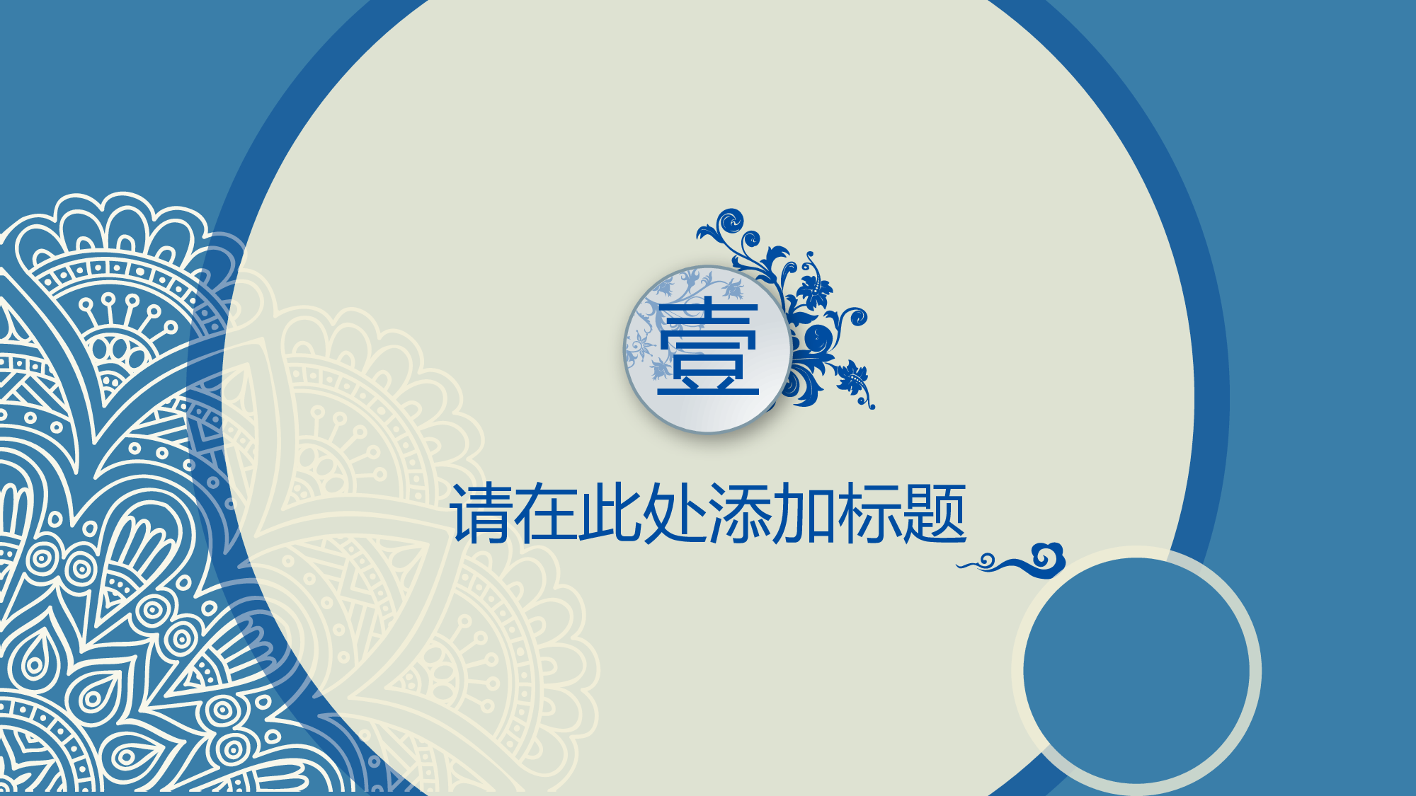 民族风(23).pptx 第3页