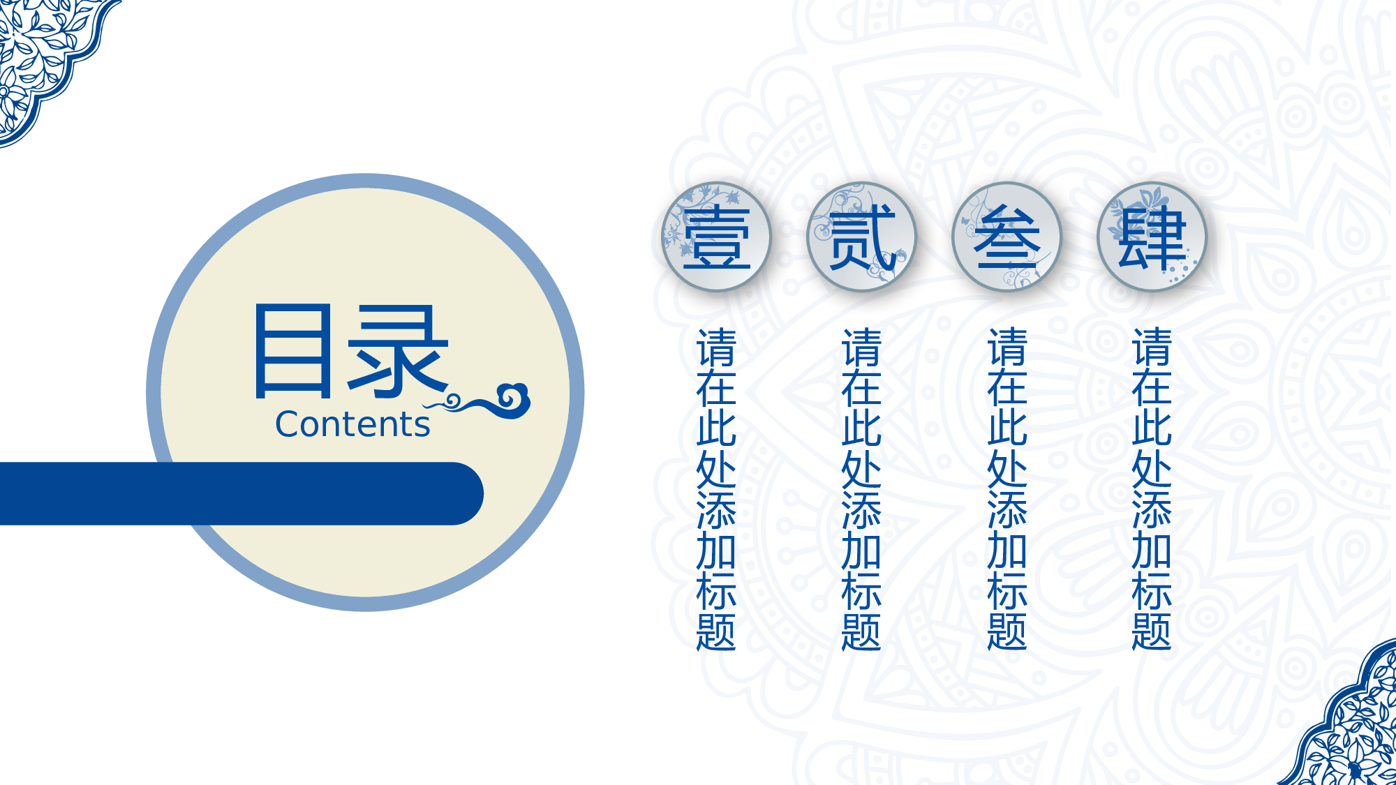 民族风(23).pptx 第2页