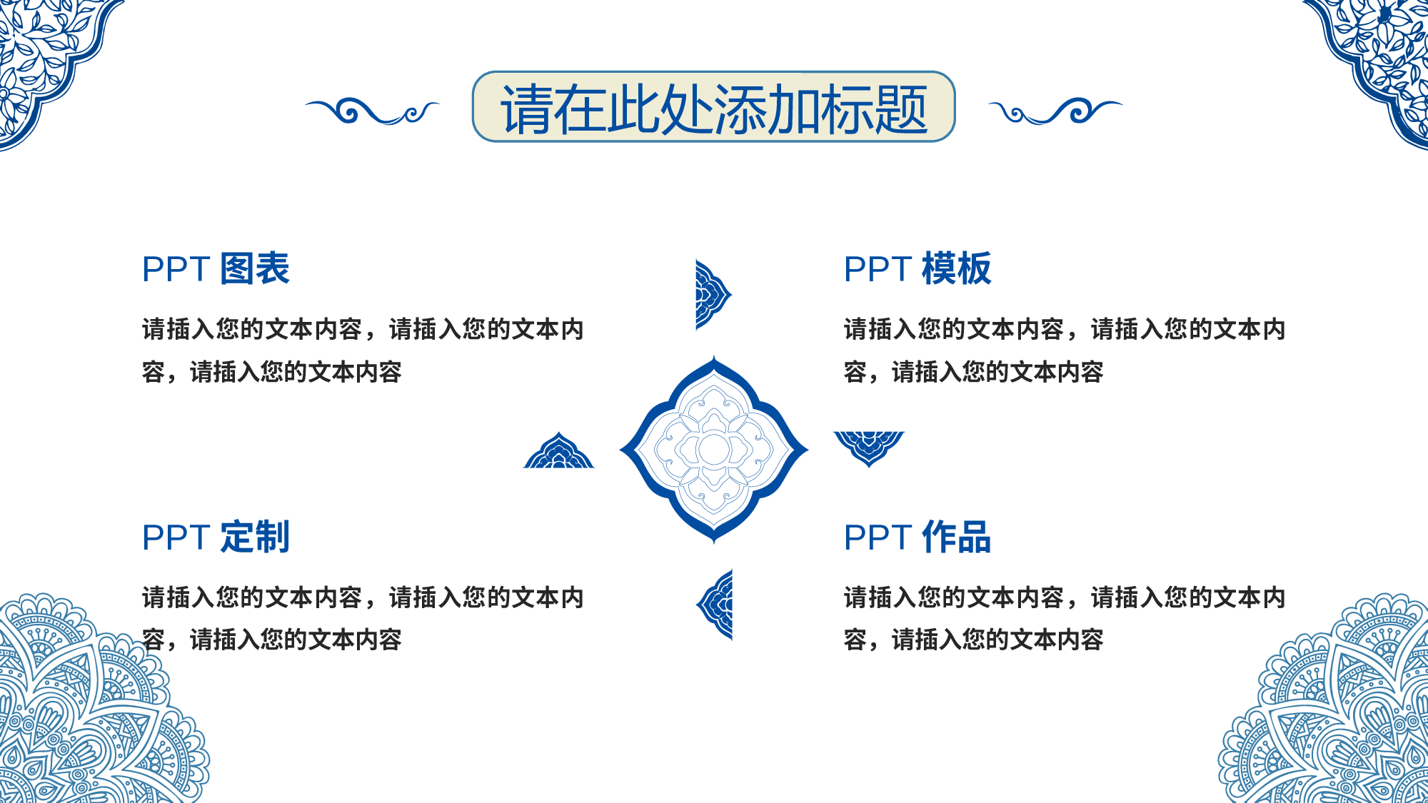 民族风(23).pptx 第5页