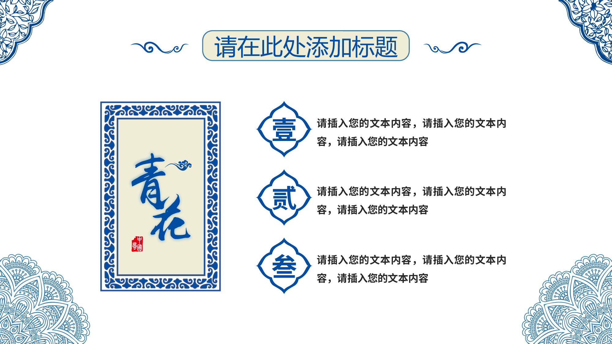 民族风(23).pptx 第4页
