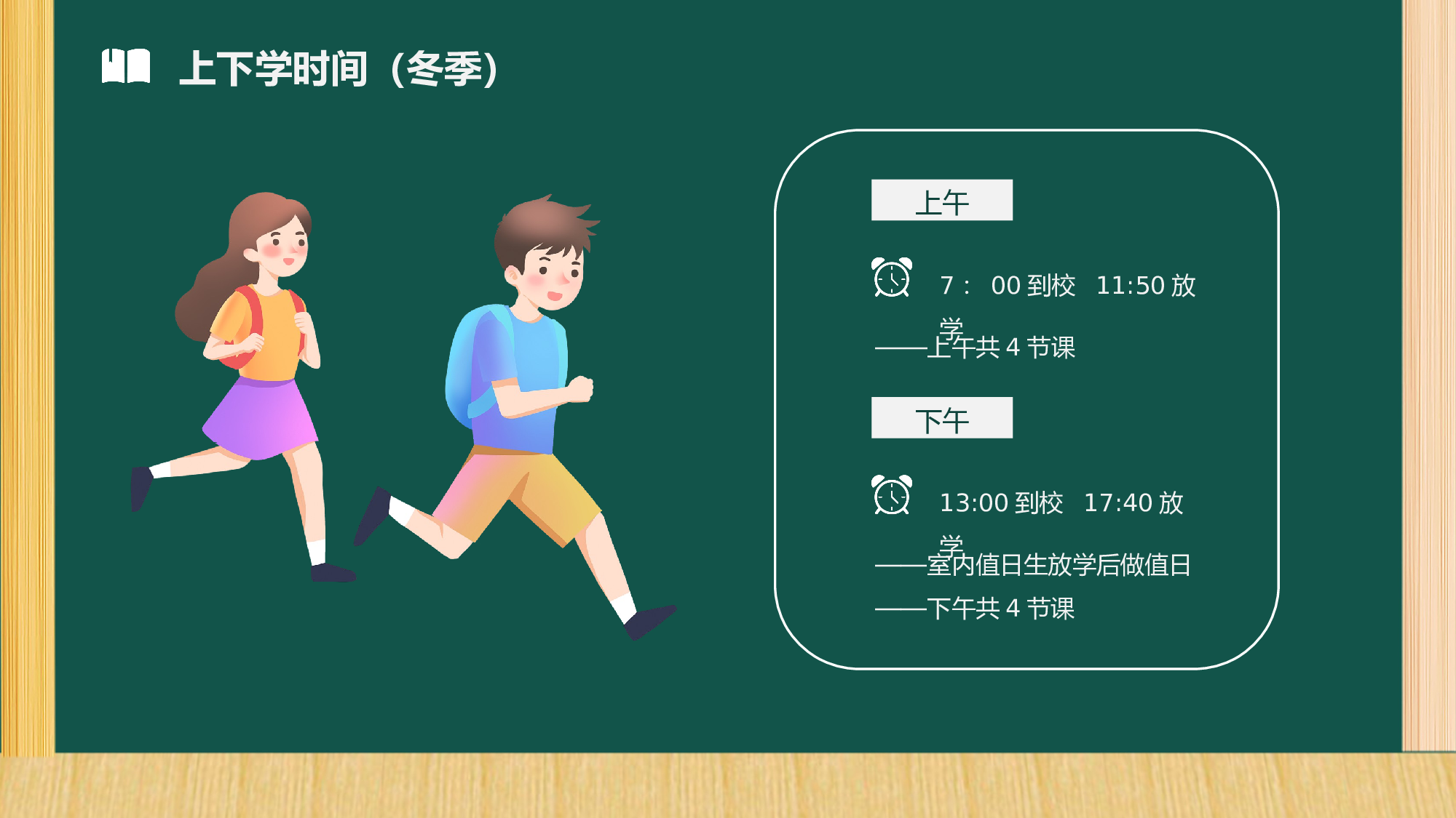 期中家长会 (11).pptx 第6页