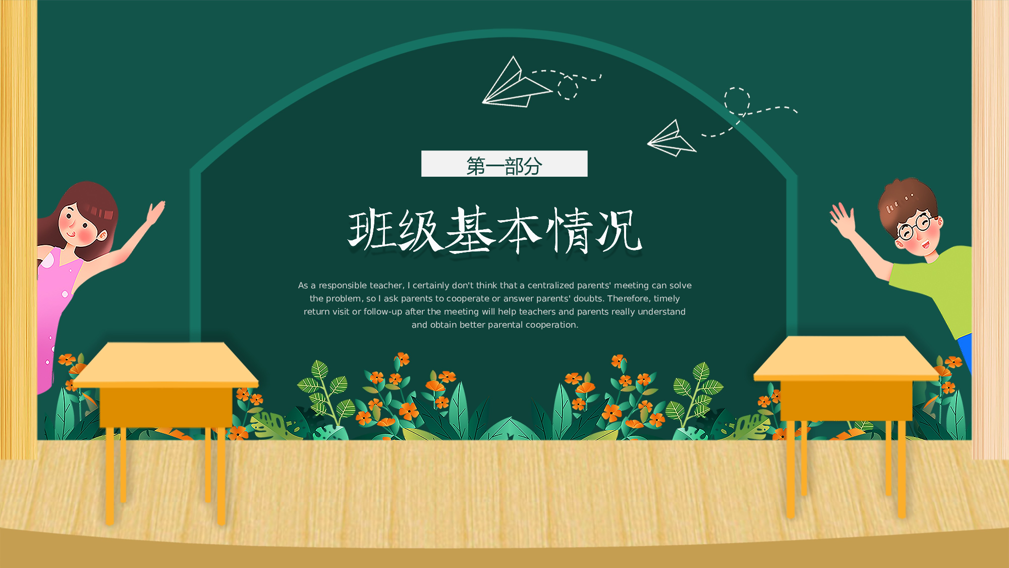 期中家长会 (11).pptx 第5页