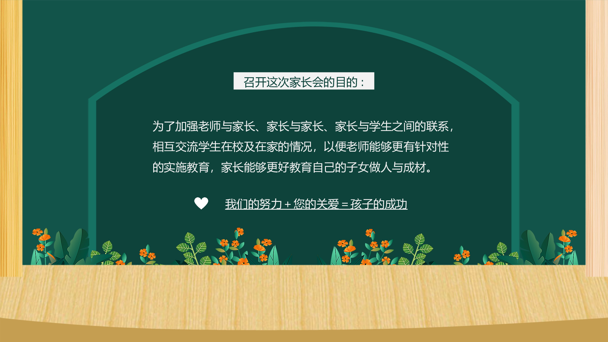 期中家长会 (11).pptx 第3页