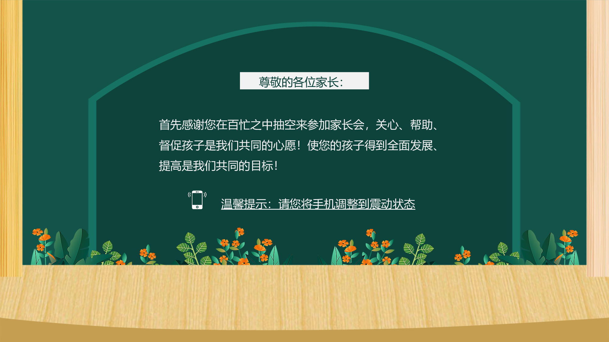 期中家长会 (11).pptx 第2页