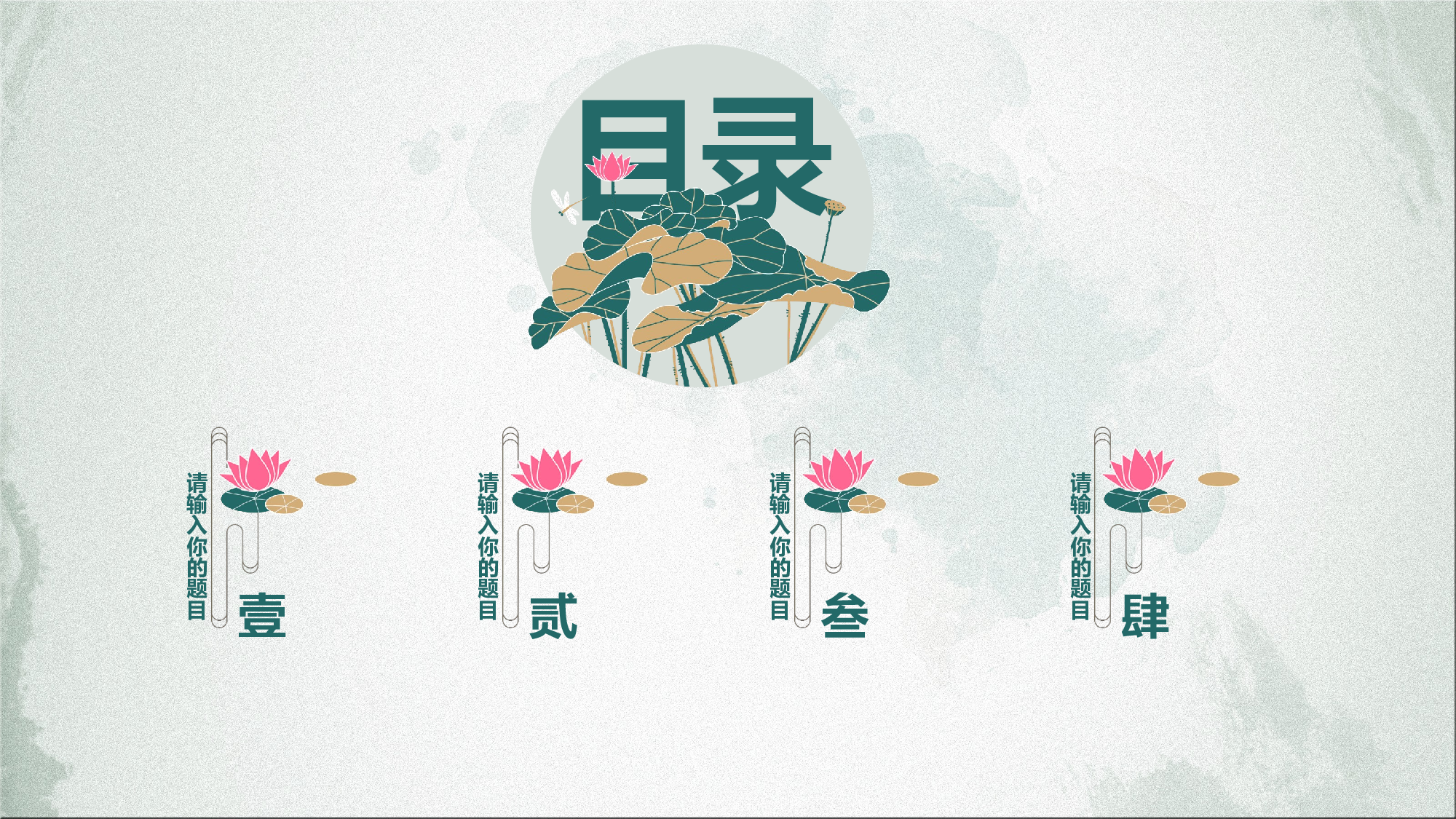 民族风(25).pptx 第2页