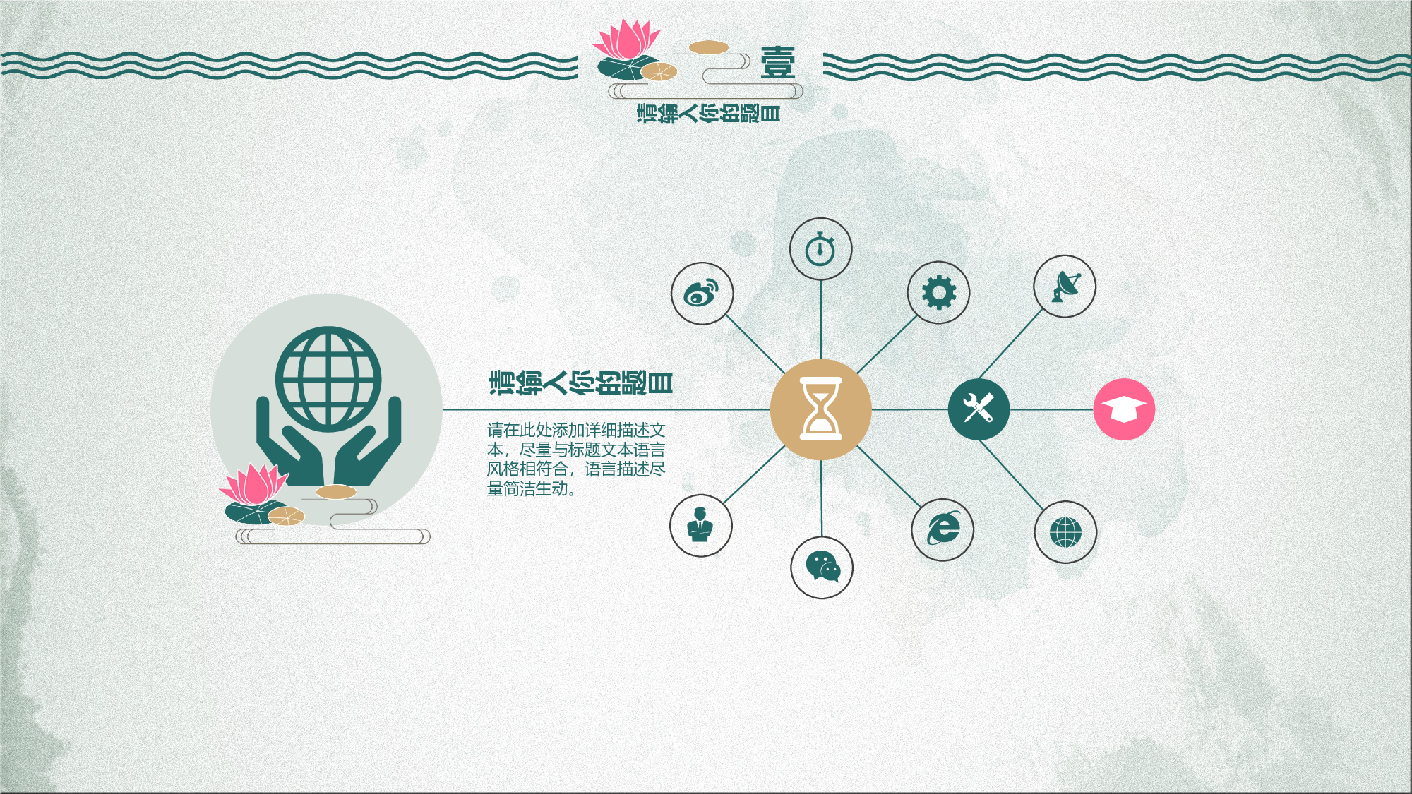民族风(25).pptx 第4页