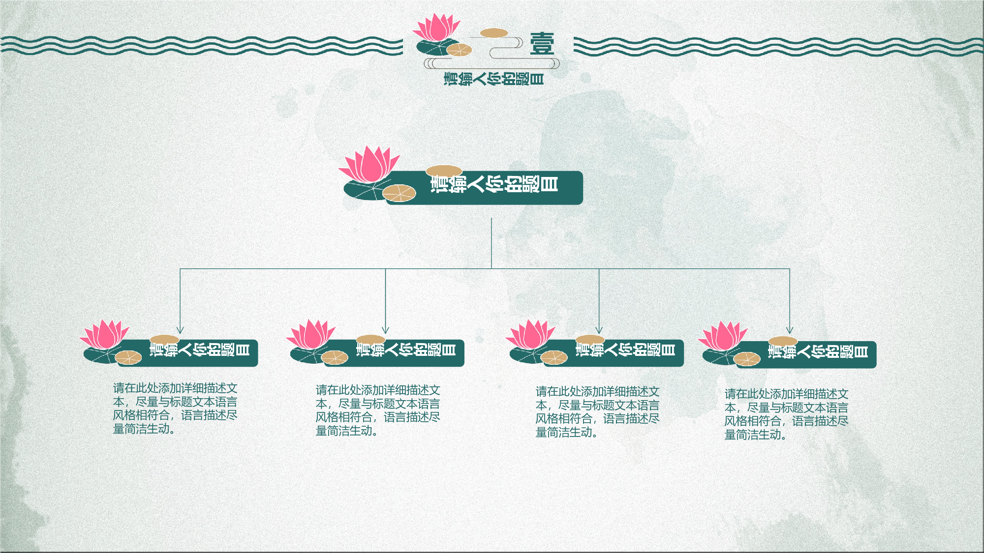 民族风(25).pptx 第5页