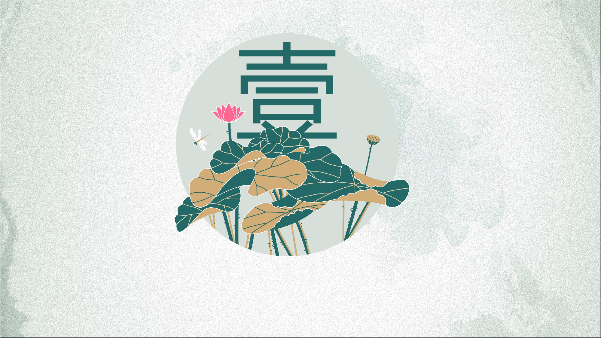 民族风(25).pptx 第3页