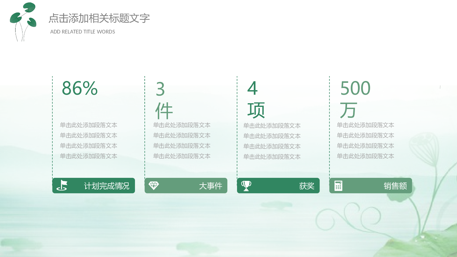 民族风(26).pptx 第6页
