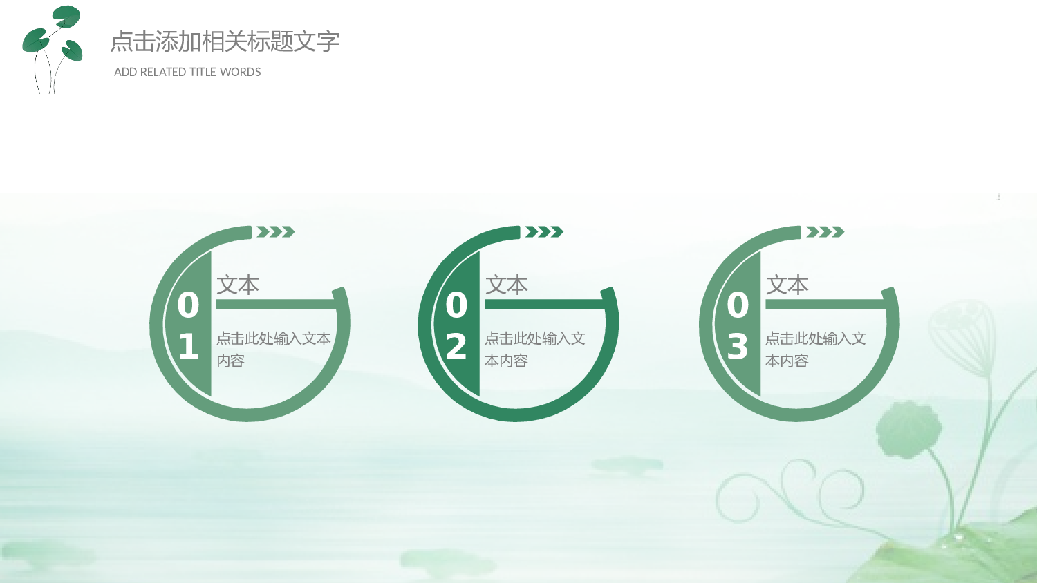 民族风(26).pptx 第4页