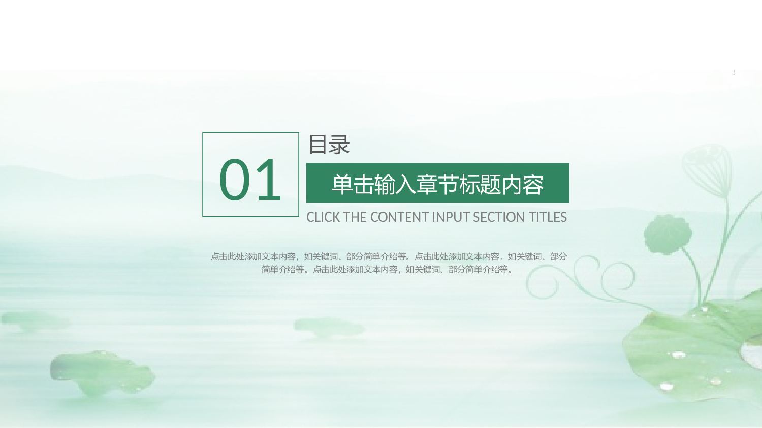 民族风(26).pptx 第3页
