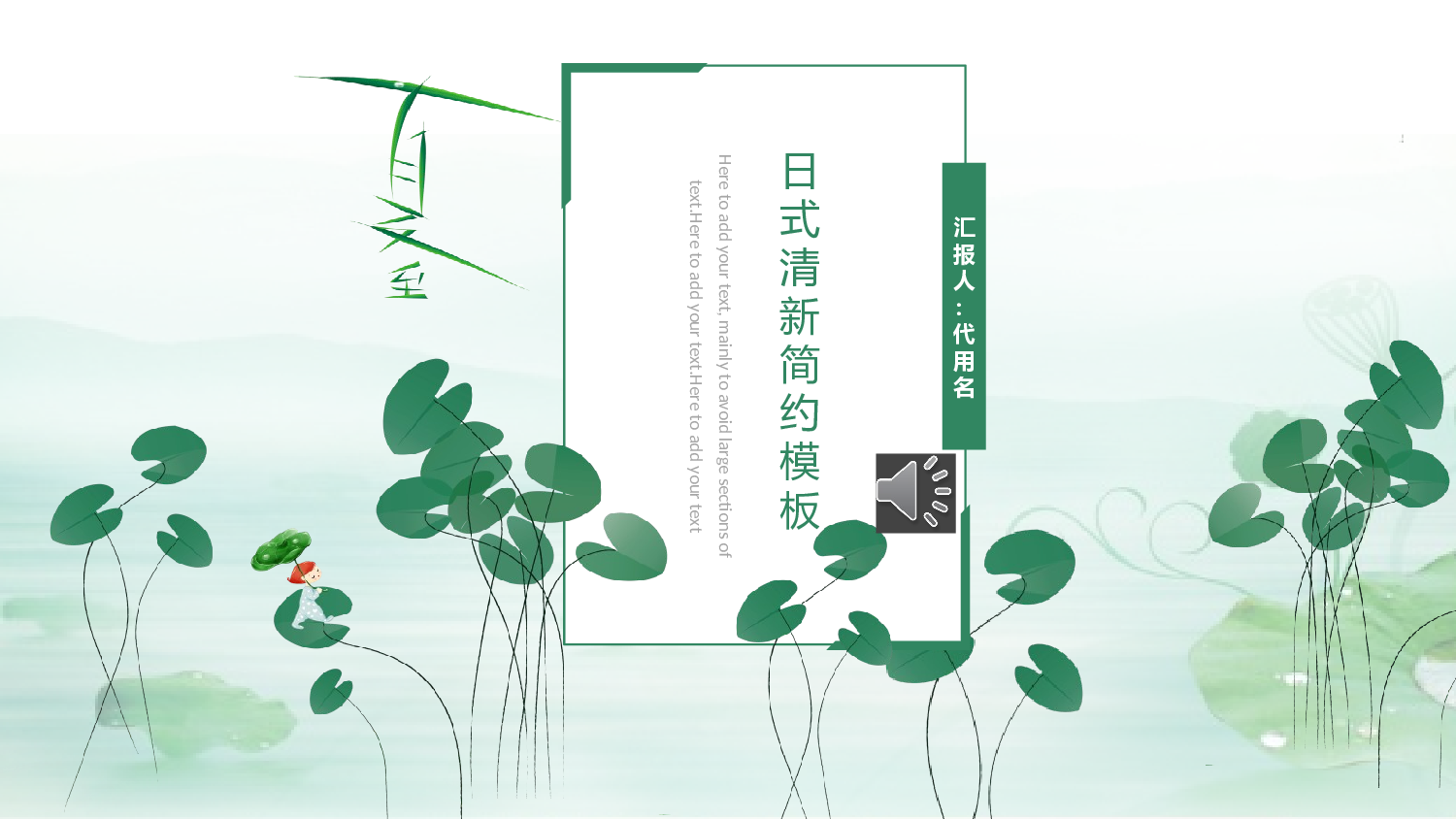 民族风(26).pptx 第1页