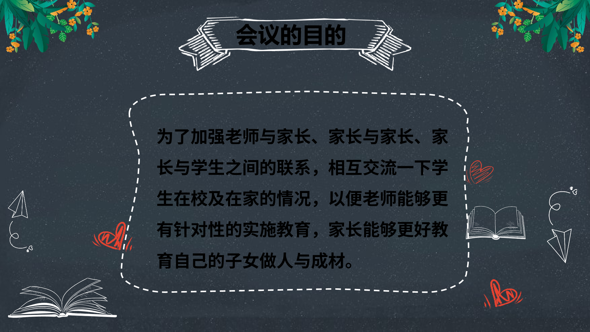 期中家长会 (2).pptx 第5页