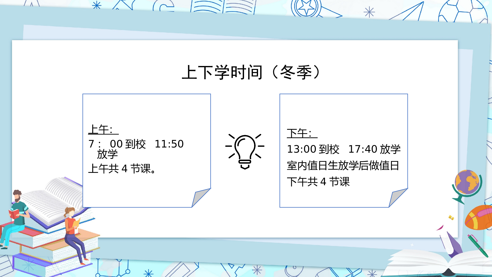 期中家长会 (3).pptx 第6页